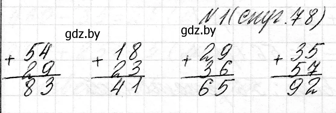 Решение 2. номер 1 (страница 78) гдз по математике 2 класс Муравьева, Урбан, учебник 2 часть