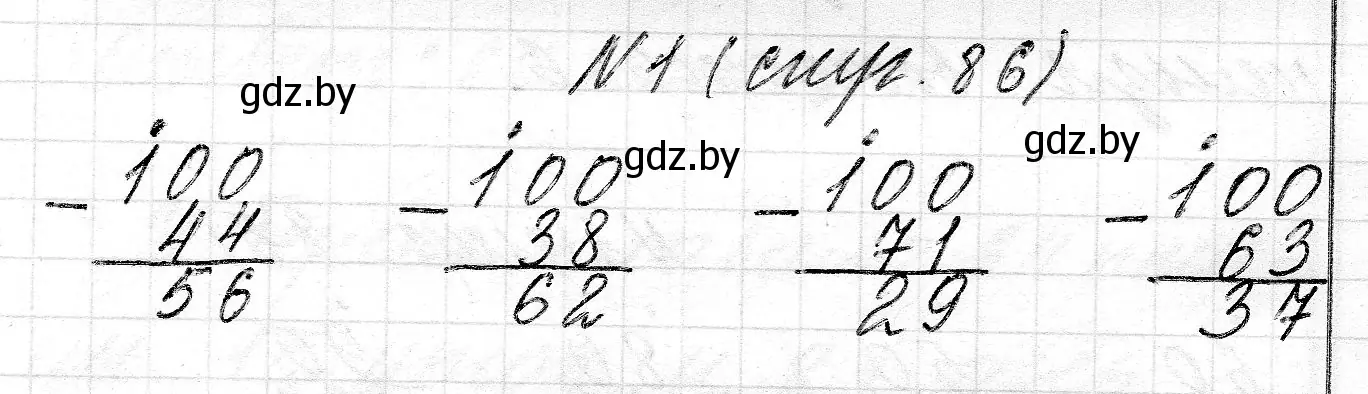 Решение 2. номер 1 (страница 86) гдз по математике 2 класс Муравьева, Урбан, учебник 2 часть