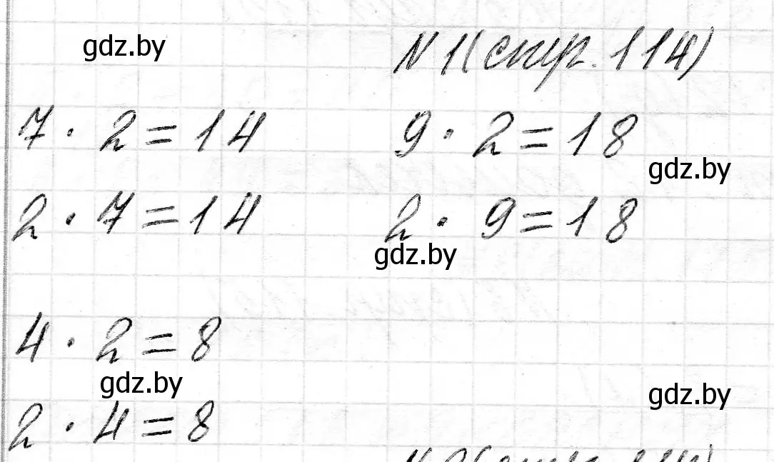 Решение 2. номер 1 (страница 114) гдз по математике 2 класс Муравьева, Урбан, учебник 2 часть