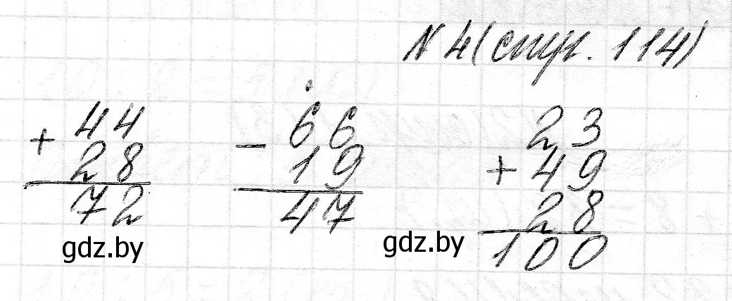 Решение 2. номер 4 (страница 114) гдз по математике 2 класс Муравьева, Урбан, учебник 2 часть