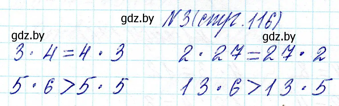 Решение 2. номер 3 (страница 116) гдз по математике 2 класс Муравьева, Урбан, учебник 2 часть