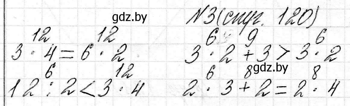 Решение 2. номер 3 (страница 120) гдз по математике 2 класс Муравьева, Урбан, учебник 2 часть