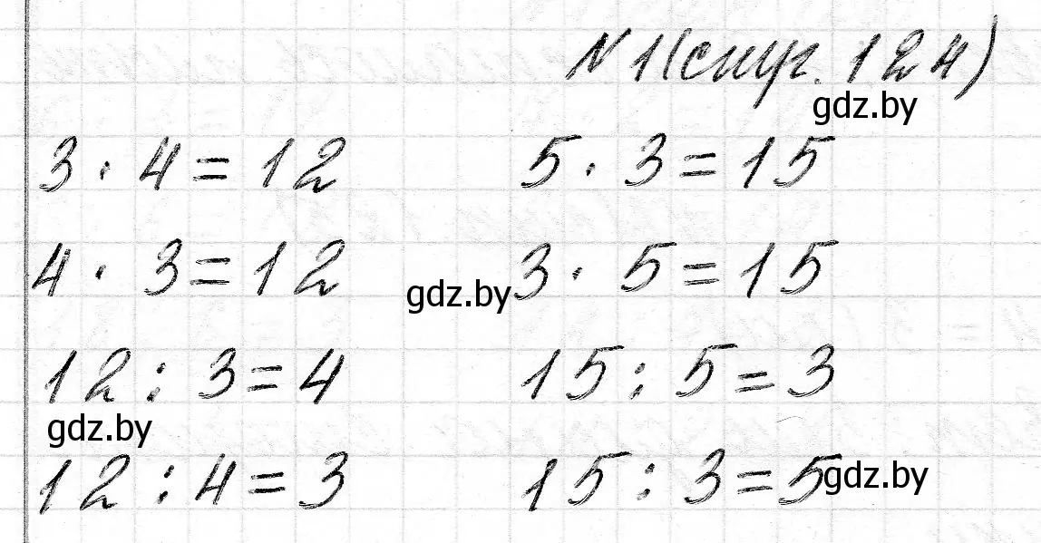 Решение 2. номер 1 (страница 124) гдз по математике 2 класс Муравьева, Урбан, учебник 2 часть