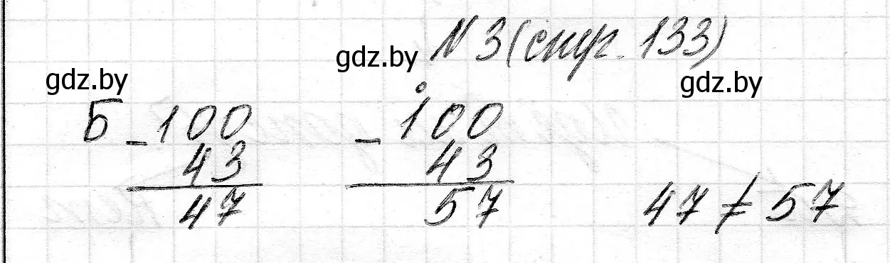Решение 2. номер 3 (страница 133) гдз по математике 2 класс Муравьева, Урбан, учебник 2 часть