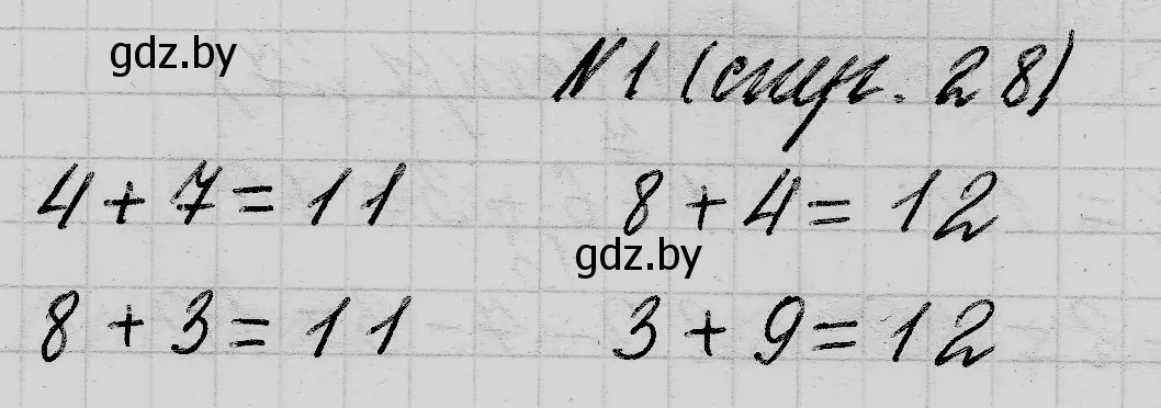 Решение 2. номер 1 (страница 28) гдз по математике 2 класс Муравьева, Урбан, учебник 1 часть