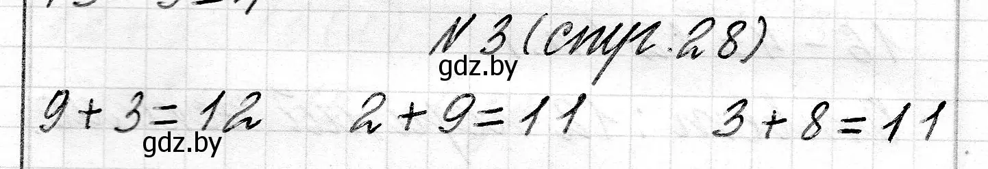 Решение 2. номер 3 (страница 28) гдз по математике 2 класс Муравьева, Урбан, учебник 1 часть