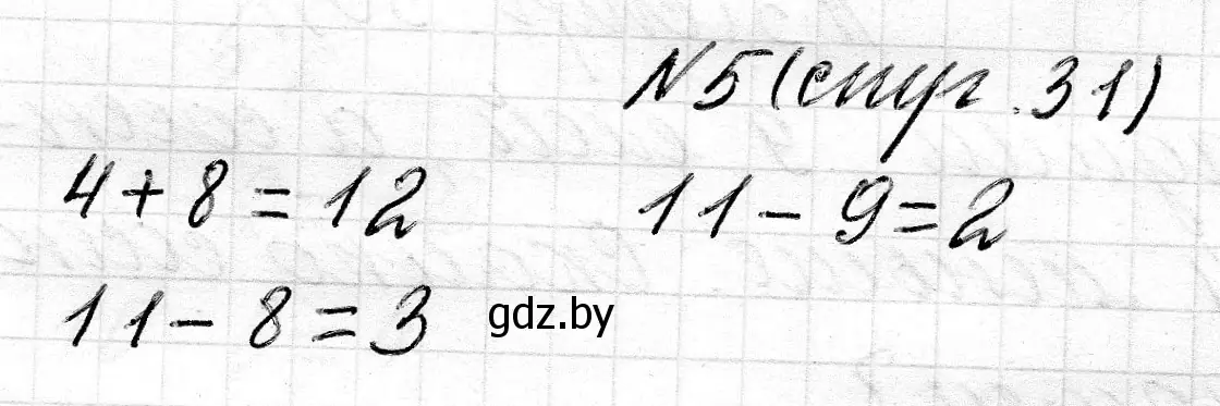 Решение 2. номер 5 (страница 31) гдз по математике 2 класс Муравьева, Урбан, учебник 1 часть