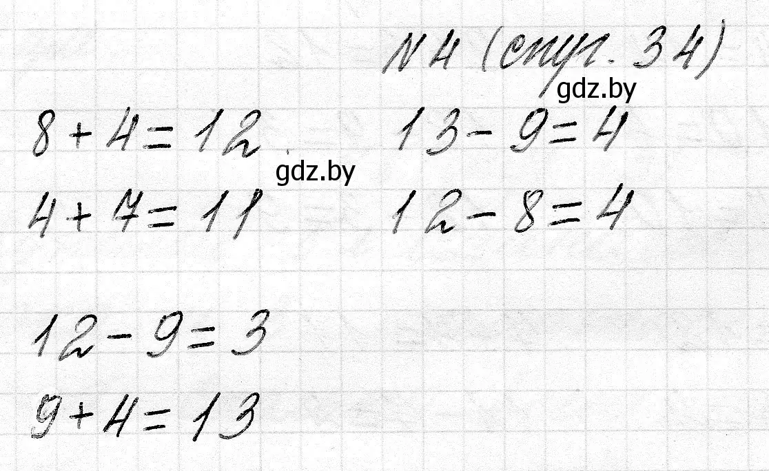 Решение 2. номер 4 (страница 34) гдз по математике 2 класс Муравьева, Урбан, учебник 1 часть