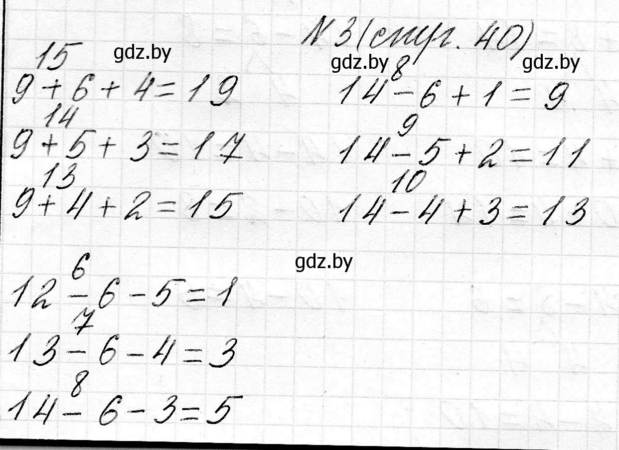 Решение 2. номер 3 (страница 40) гдз по математике 2 класс Муравьева, Урбан, учебник 1 часть