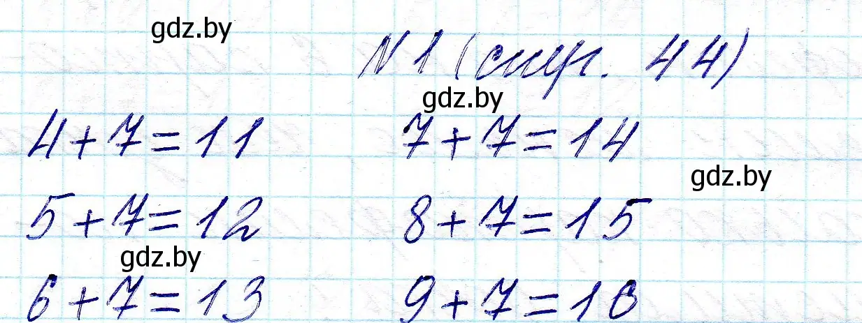 Решение 2. номер 1 (страница 44) гдз по математике 2 класс Муравьева, Урбан, учебник 1 часть
