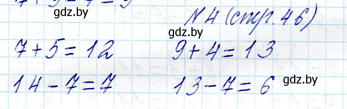 Решение 2. номер 4 (страница 46) гдз по математике 2 класс Муравьева, Урбан, учебник 1 часть