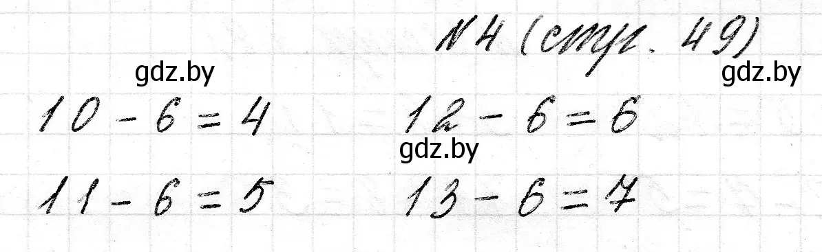 Решение 2. номер 4 (страница 49) гдз по математике 2 класс Муравьева, Урбан, учебник 1 часть