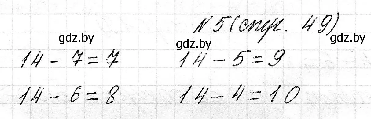 Решение 2. номер 5 (страница 49) гдз по математике 2 класс Муравьева, Урбан, учебник 1 часть