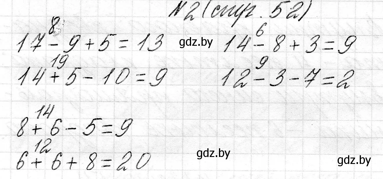 Решение 2. номер 2 (страница 52) гдз по математике 2 класс Муравьева, Урбан, учебник 1 часть