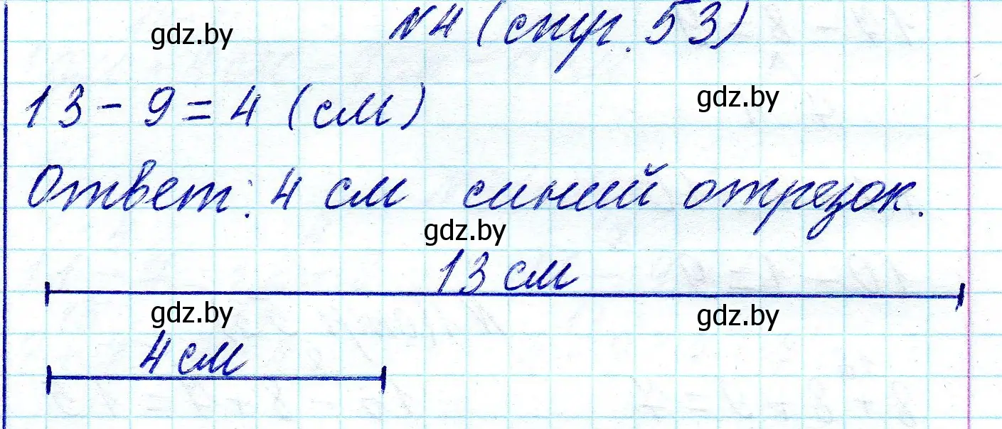 Решение 2. номер 4 (страница 53) гдз по математике 2 класс Муравьева, Урбан, учебник 1 часть