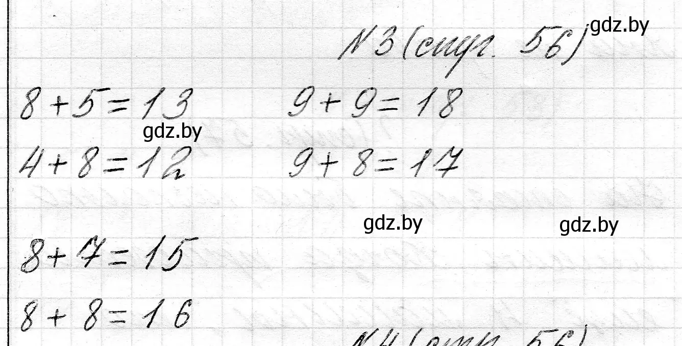 Решение 2. номер 3 (страница 56) гдз по математике 2 класс Муравьева, Урбан, учебник 1 часть