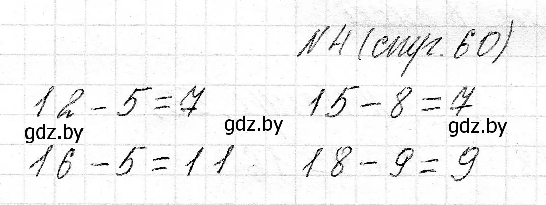 Решение 2. номер 4 (страница 60) гдз по математике 2 класс Муравьева, Урбан, учебник 1 часть