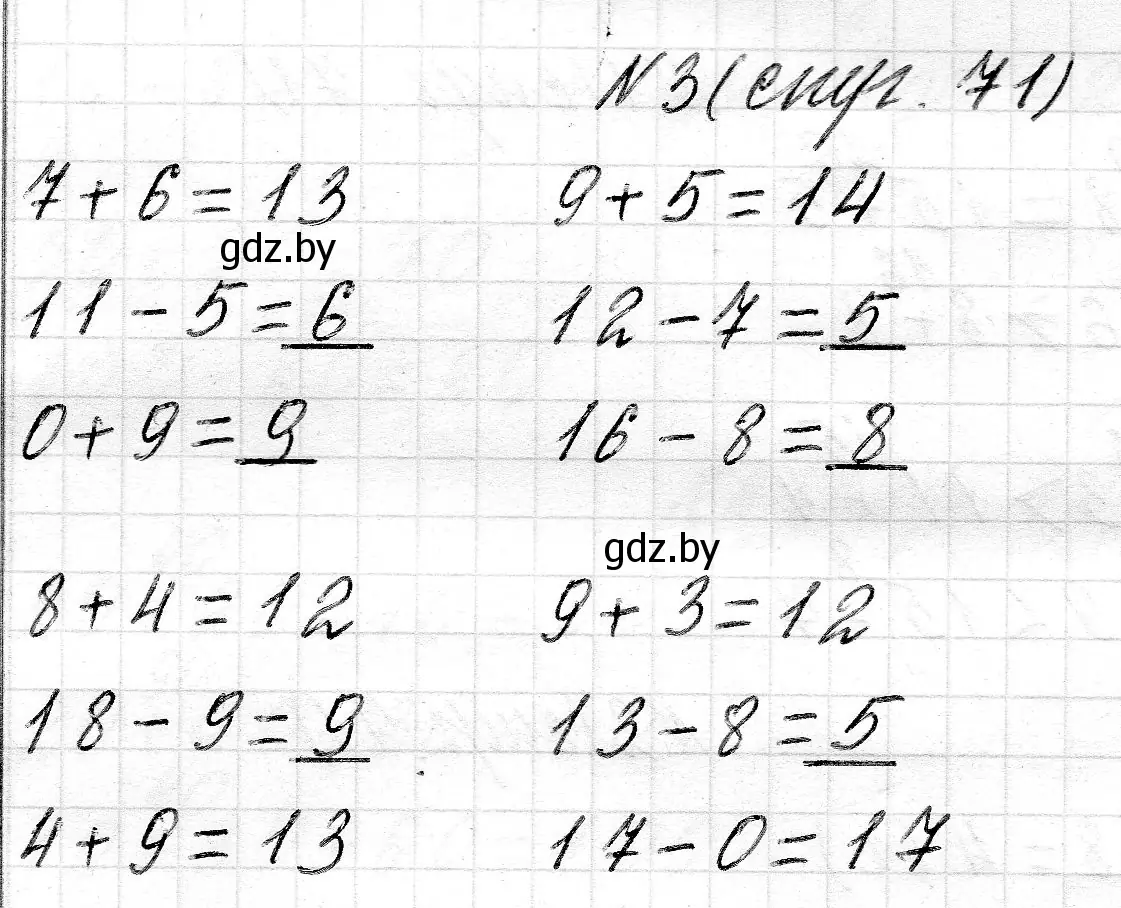 Решение 2. номер 3 (страница 71) гдз по математике 2 класс Муравьева, Урбан, учебник 1 часть