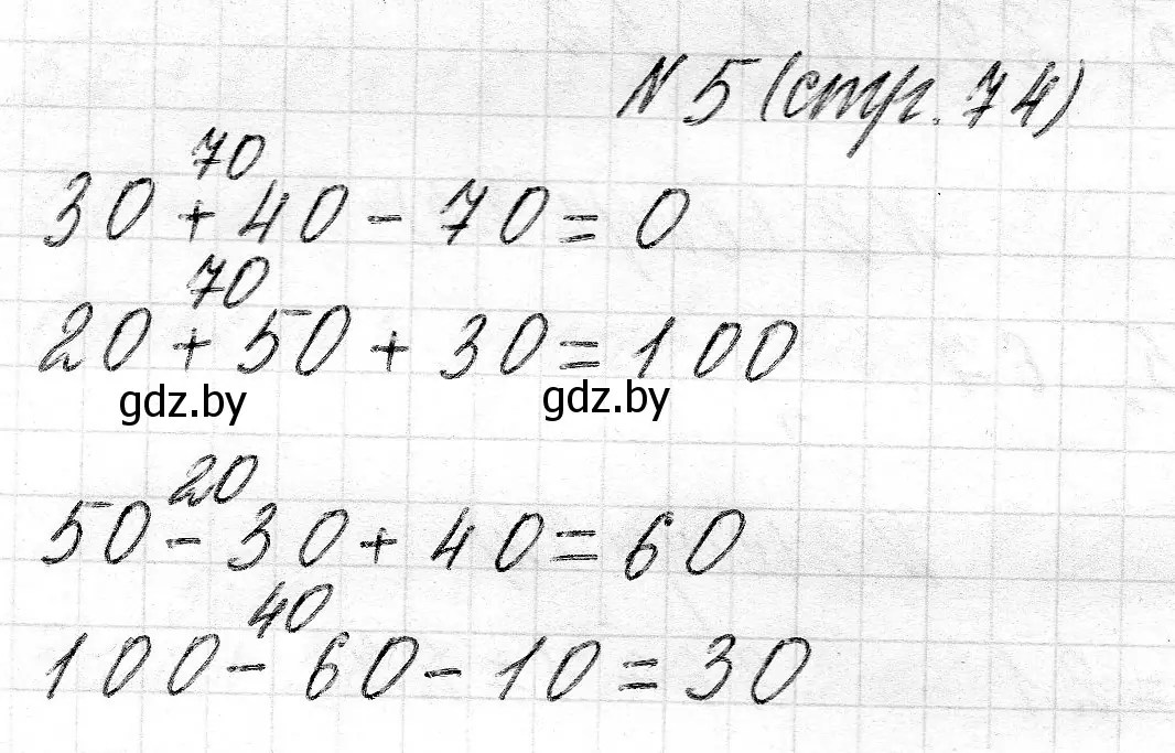 Решение 2. номер 5 (страница 74) гдз по математике 2 класс Муравьева, Урбан, учебник 1 часть