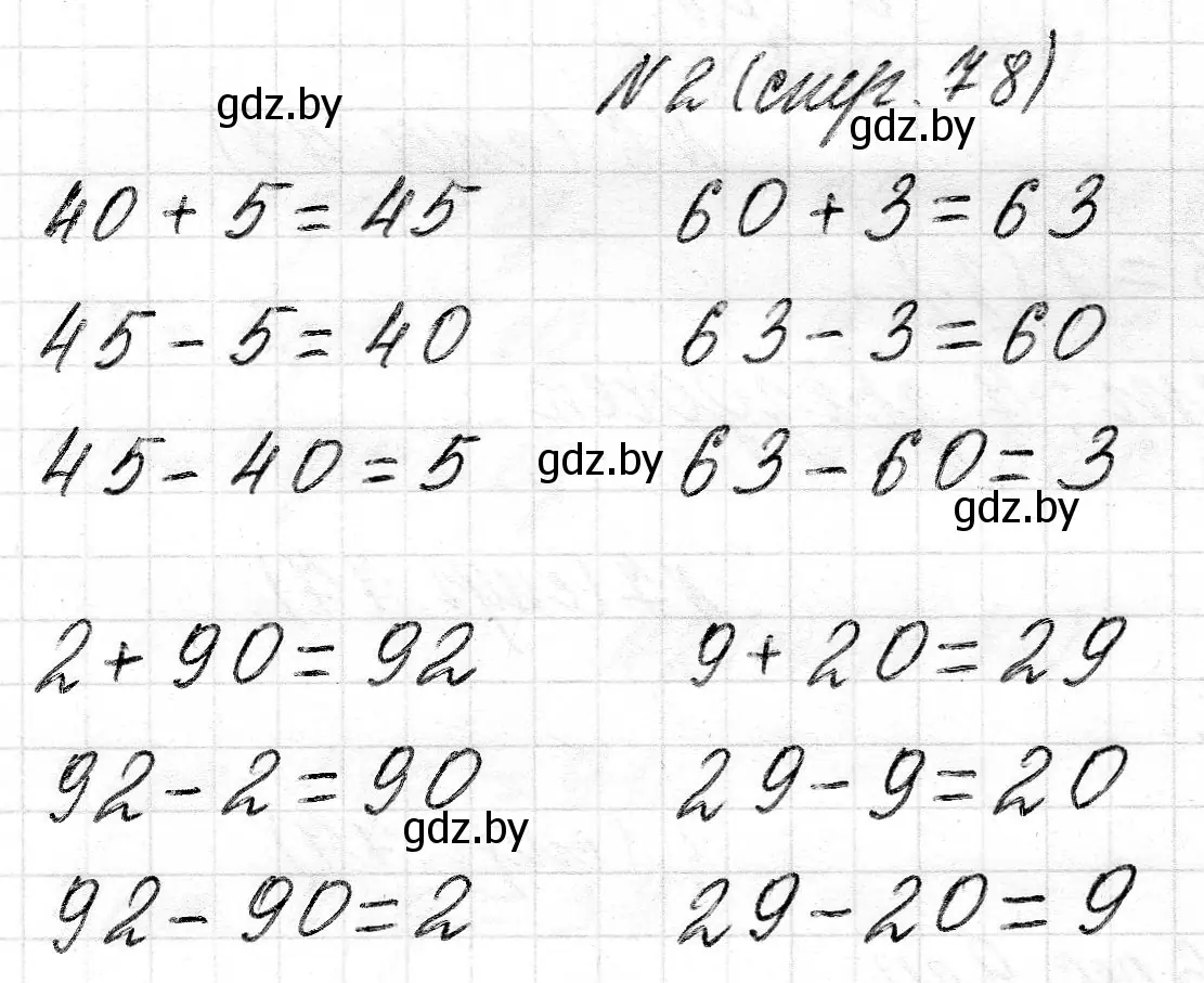 Решение 2. номер 2 (страница 78) гдз по математике 2 класс Муравьева, Урбан, учебник 1 часть