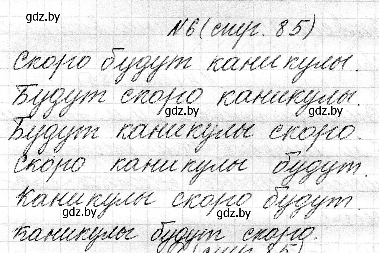 Решение 2. номер 6 (страница 85) гдз по математике 2 класс Муравьева, Урбан, учебник 1 часть