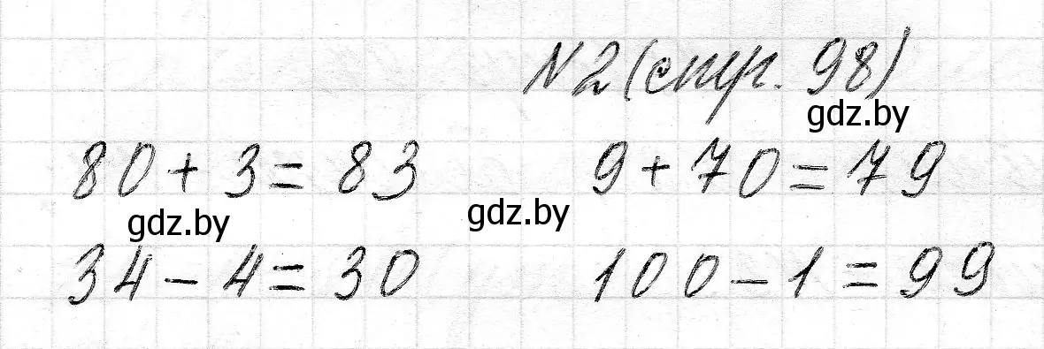 Решение 2. номер 2 (страница 98) гдз по математике 2 класс Муравьева, Урбан, учебник 1 часть