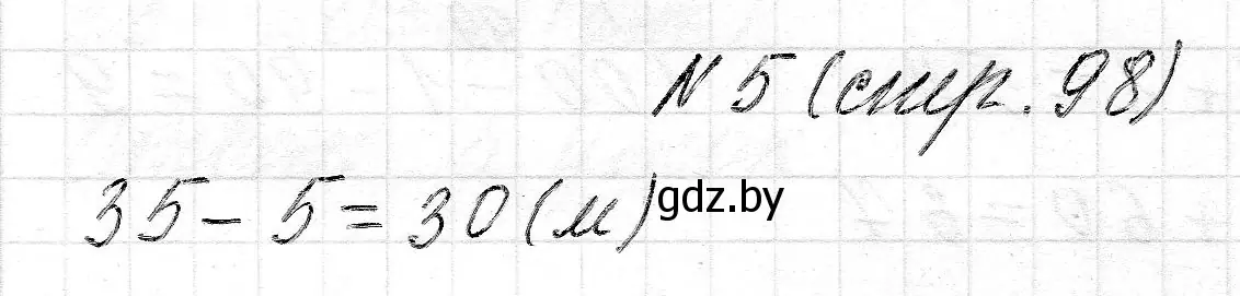 Решение 2. номер 5 (страница 99) гдз по математике 2 класс Муравьева, Урбан, учебник 1 часть