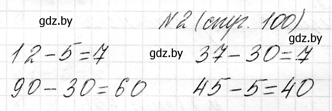 Решение 2. номер 2 (страница 100) гдз по математике 2 класс Муравьева, Урбан, учебник 1 часть