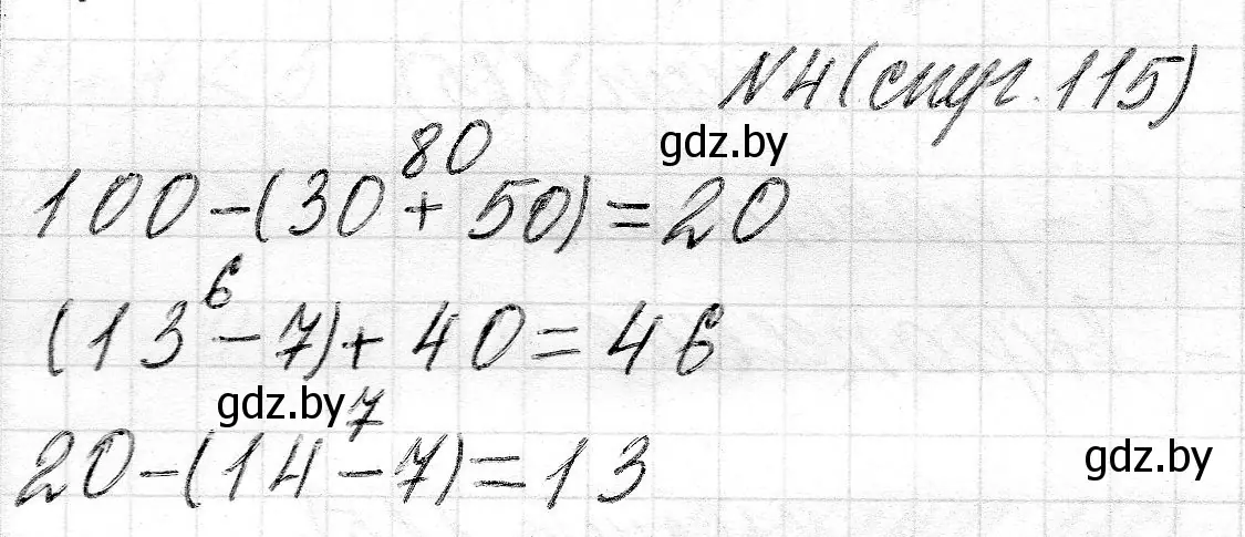 Решение 2. номер 4 (страница 115) гдз по математике 2 класс Муравьева, Урбан, учебник 1 часть