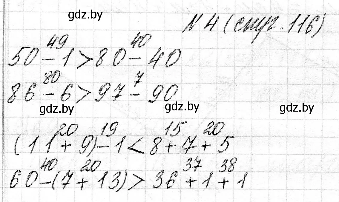 Решение 2. номер 4 (страница 116) гдз по математике 2 класс Муравьева, Урбан, учебник 1 часть