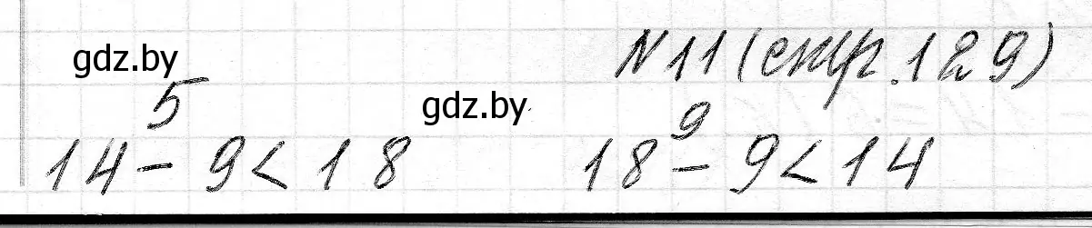 Решение 2. номер 11 (страница 129) гдз по математике 2 класс Муравьева, Урбан, учебник 1 часть