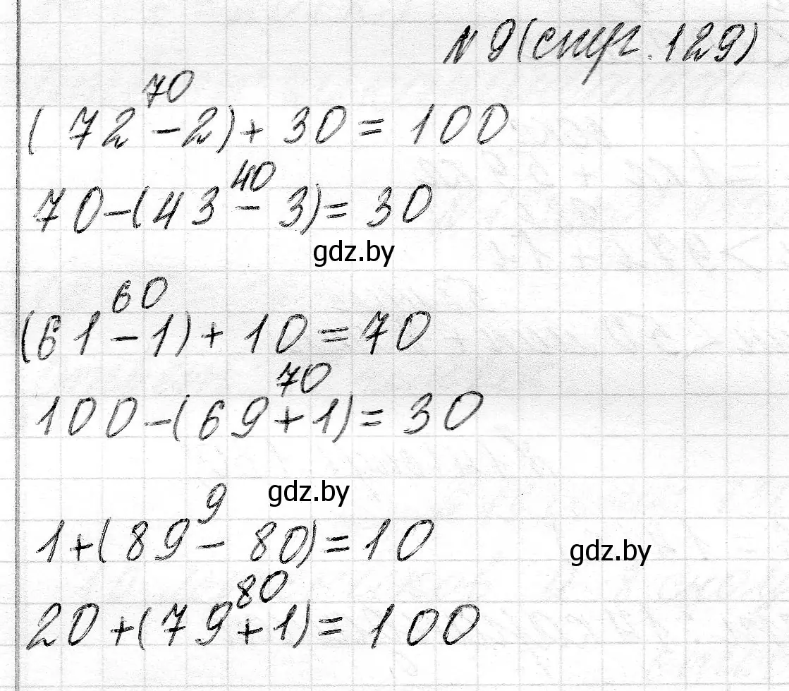 Решение 2. номер 9 (страница 129) гдз по математике 2 класс Муравьева, Урбан, учебник 1 часть