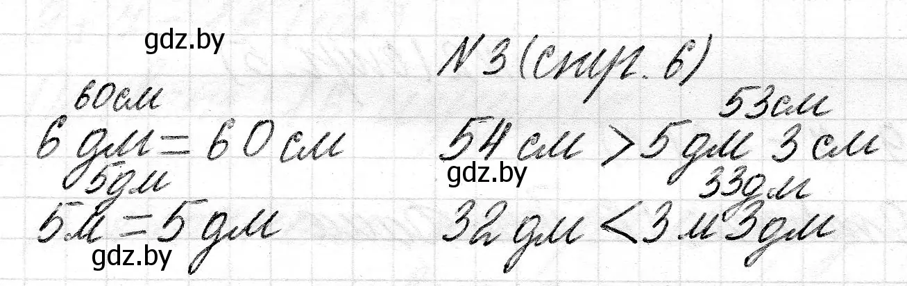 Решение 2. номер 3 (страница 6) гдз по математике 2 класс Муравьева, Урбан, учебник 2 часть