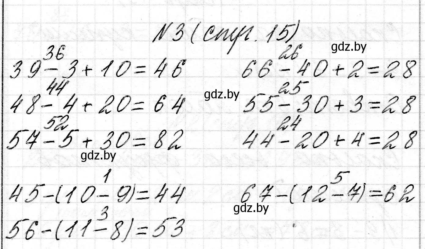 Решение 2. номер 3 (страница 15) гдз по математике 2 класс Муравьева, Урбан, учебник 2 часть