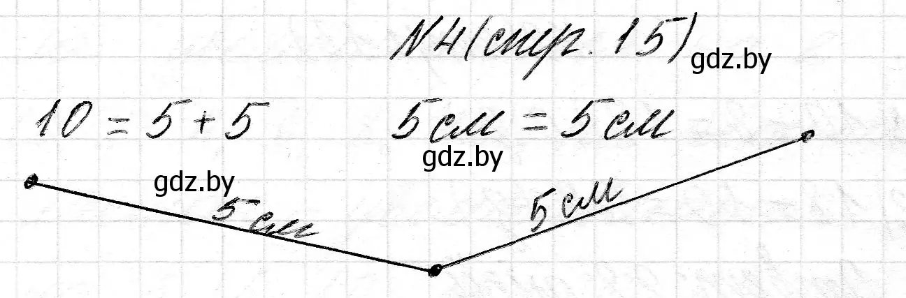 Решение 2. номер 4 (страница 15) гдз по математике 2 класс Муравьева, Урбан, учебник 2 часть