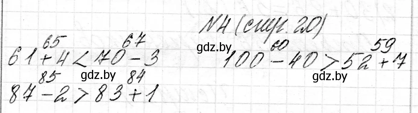 Решение 2. номер 4 (страница 20) гдз по математике 2 класс Муравьева, Урбан, учебник 2 часть