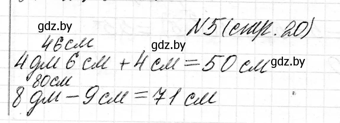 Решение 2. номер 5 (страница 20) гдз по математике 2 класс Муравьева, Урбан, учебник 2 часть