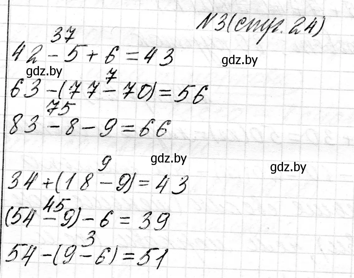 Решение 2. номер 3 (страница 24) гдз по математике 2 класс Муравьева, Урбан, учебник 2 часть