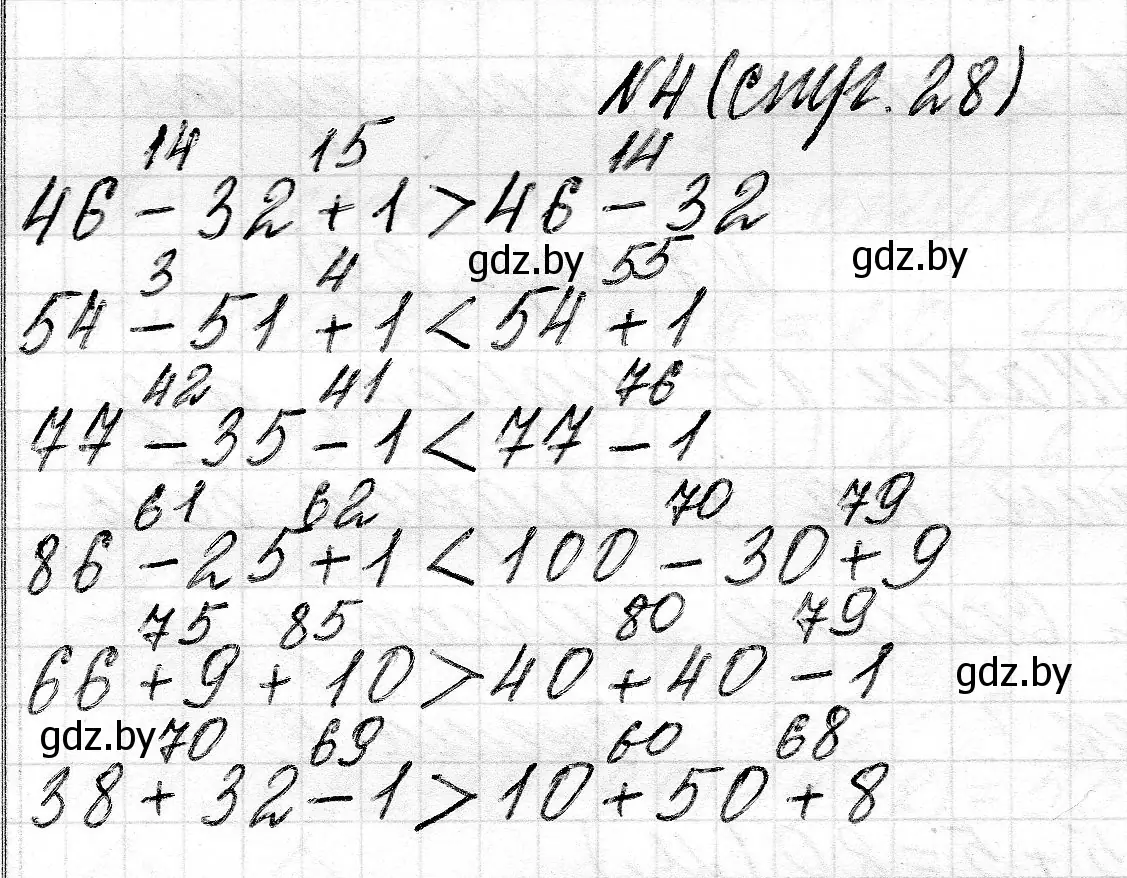 Решение 2. номер 4 (страница 28) гдз по математике 2 класс Муравьева, Урбан, учебник 2 часть