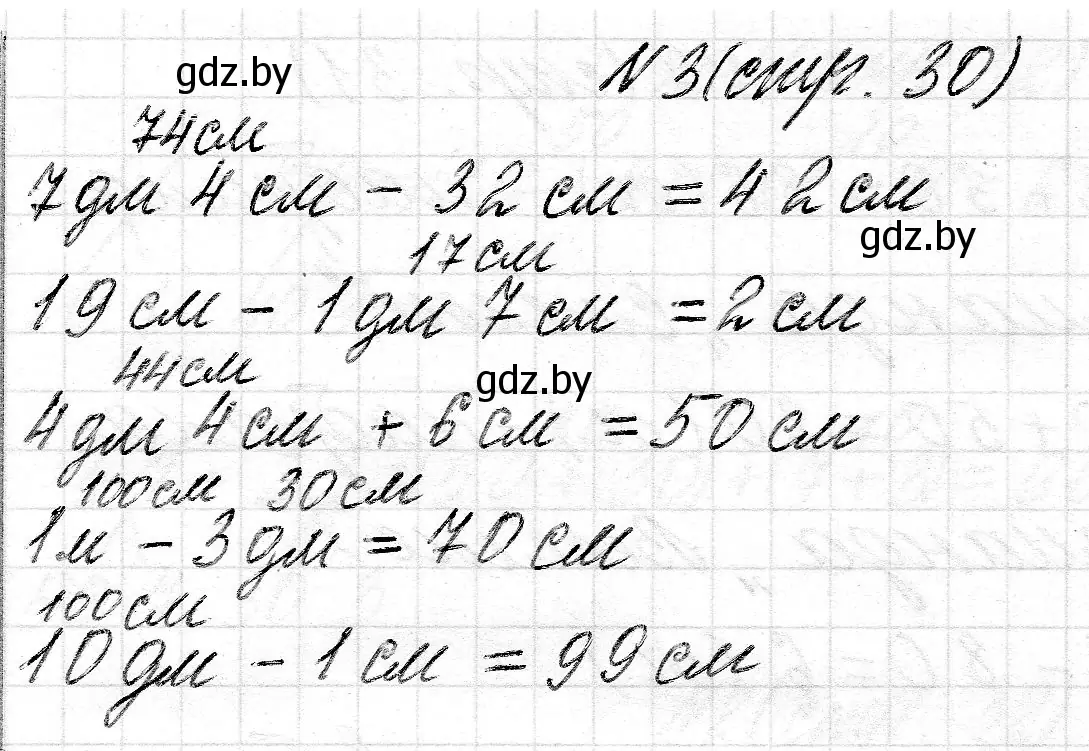 Решение 2. номер 3 (страница 30) гдз по математике 2 класс Муравьева, Урбан, учебник 2 часть