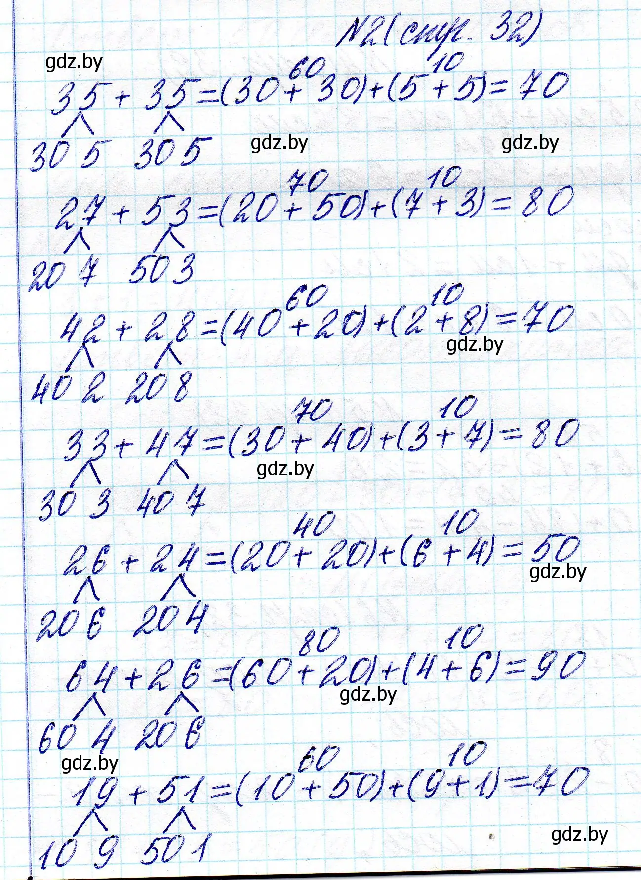 Решение 2. номер 2 (страница 32) гдз по математике 2 класс Муравьева, Урбан, учебник 2 часть