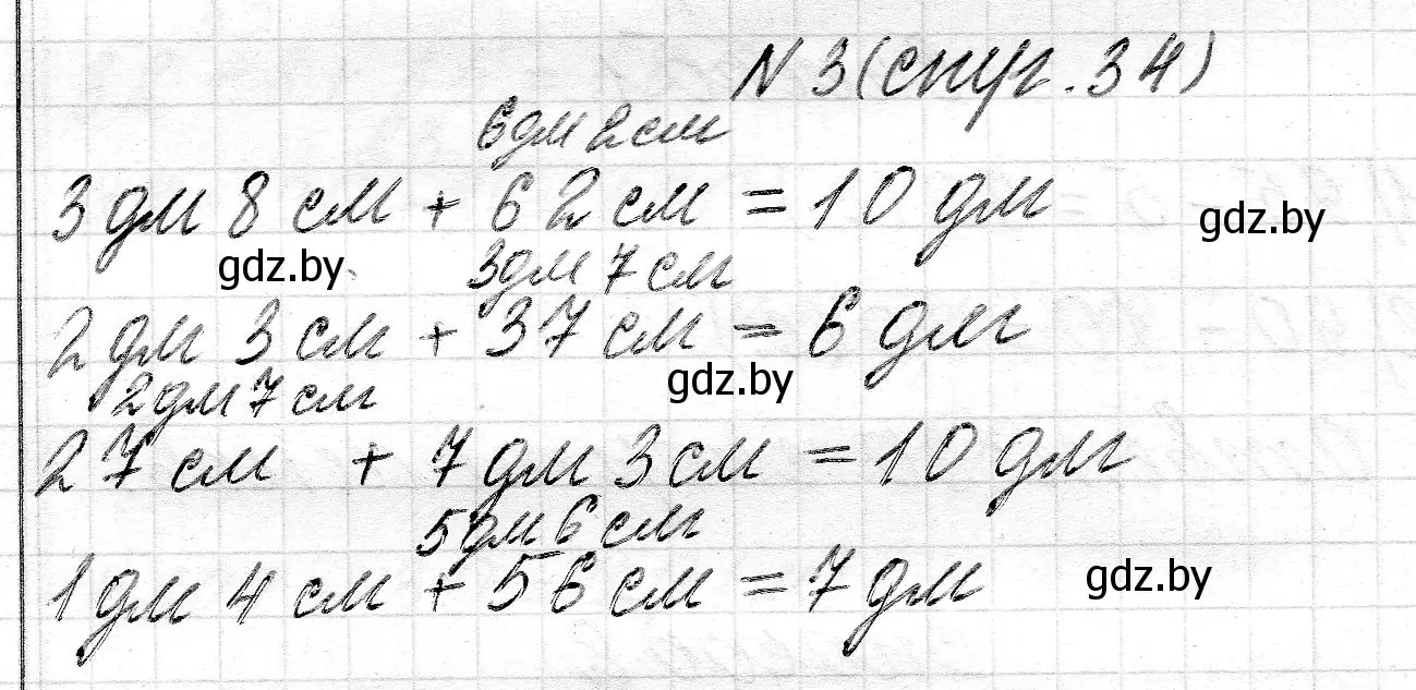 Решение 2. номер 3 (страница 34) гдз по математике 2 класс Муравьева, Урбан, учебник 2 часть