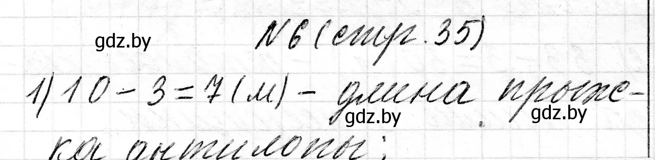 Решение 2. номер 6 (страница 35) гдз по математике 2 класс Муравьева, Урбан, учебник 2 часть