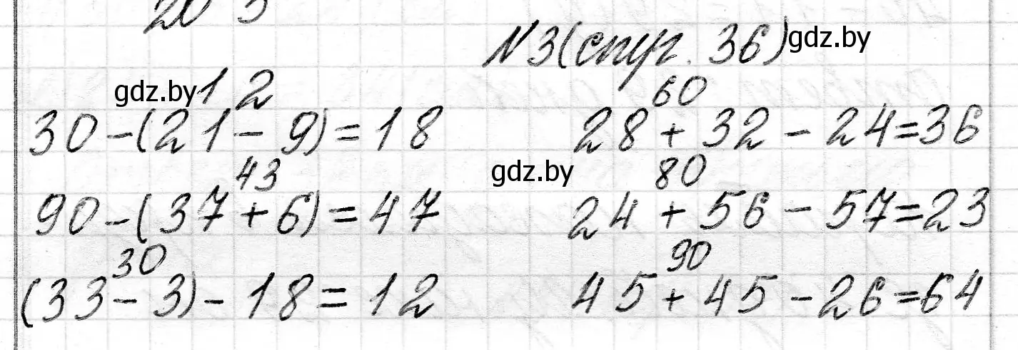 Решение 2. номер 3 (страница 36) гдз по математике 2 класс Муравьева, Урбан, учебник 2 часть