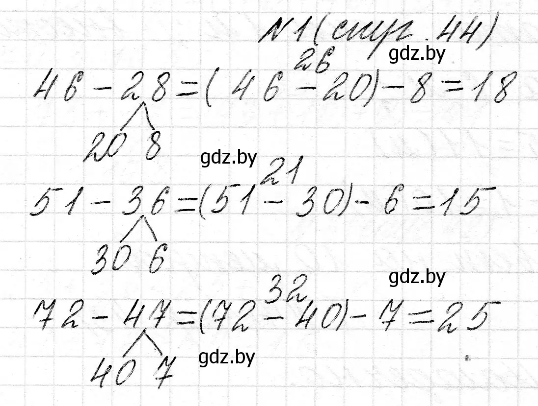 Решение 2. номер 1 (страница 44) гдз по математике 2 класс Муравьева, Урбан, учебник 2 часть