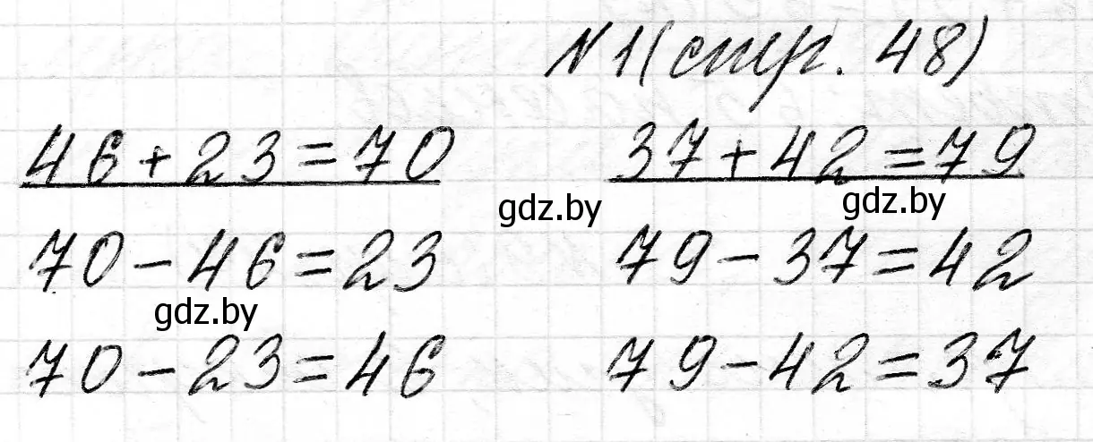 Решение 2. номер 1 (страница 48) гдз по математике 2 класс Муравьева, Урбан, учебник 2 часть