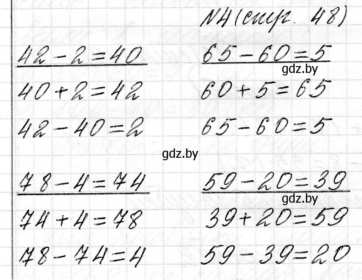 Решение 2. номер 4 (страница 48) гдз по математике 2 класс Муравьева, Урбан, учебник 2 часть
