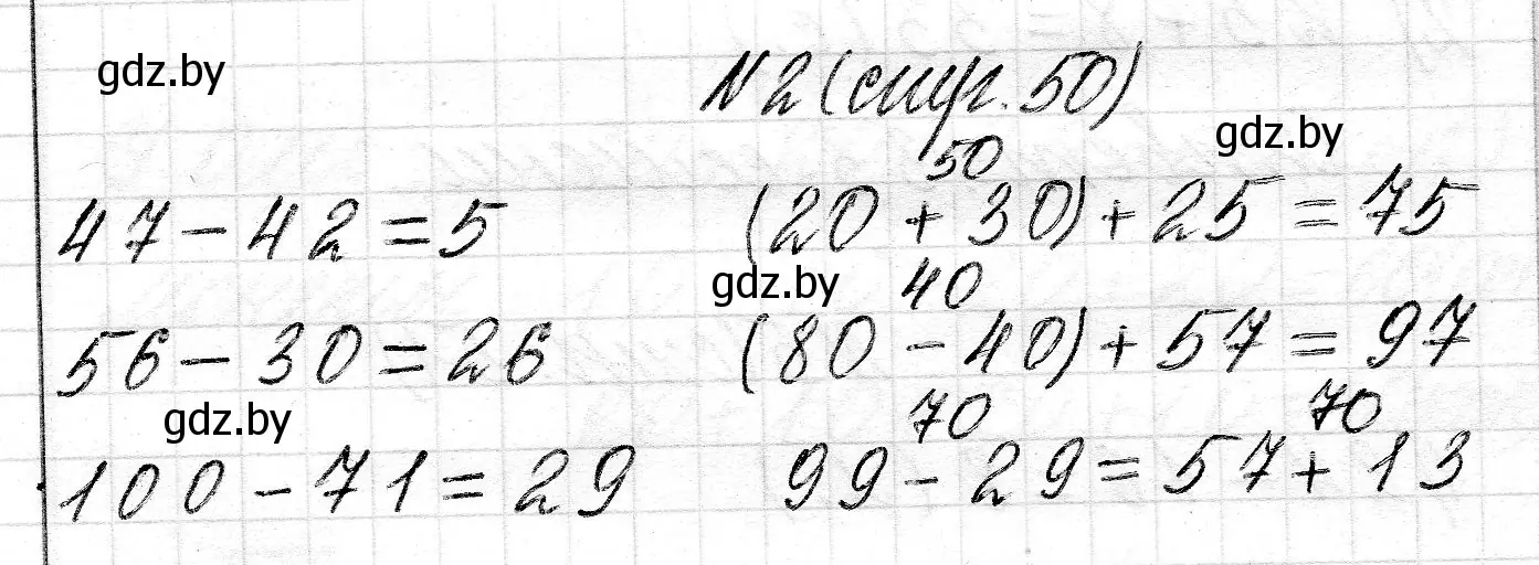 Решение 2. номер 2 (страница 50) гдз по математике 2 класс Муравьева, Урбан, учебник 2 часть