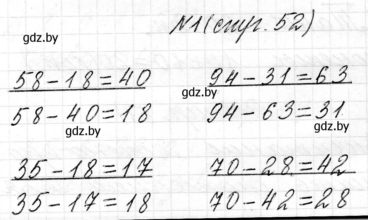 Решение 2. номер 1 (страница 52) гдз по математике 2 класс Муравьева, Урбан, учебник 2 часть