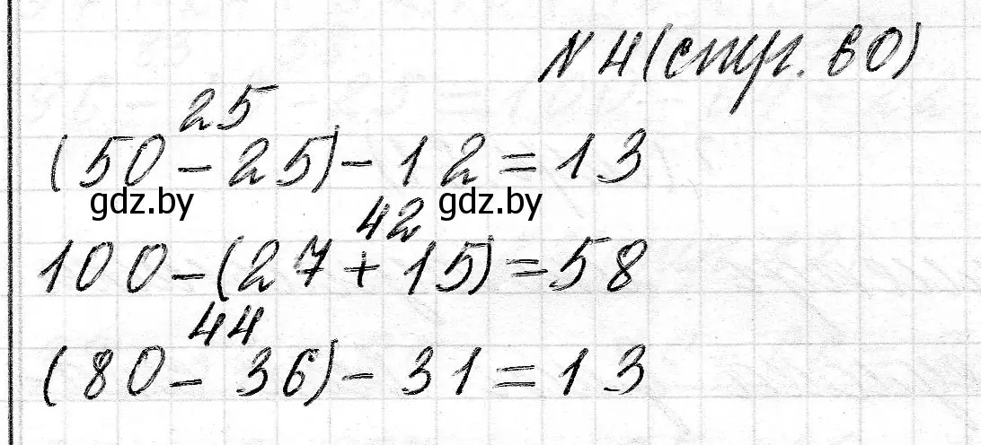 Решение 2. номер 4 (страница 60) гдз по математике 2 класс Муравьева, Урбан, учебник 2 часть